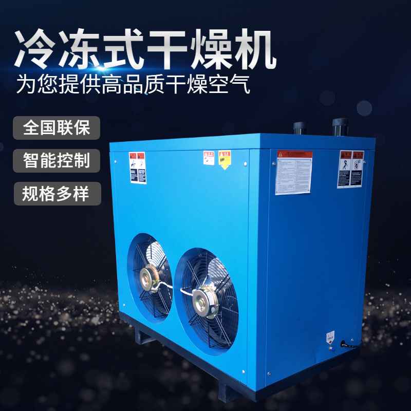 滬盛冷凍式干燥機(jī)維修保養(yǎng)