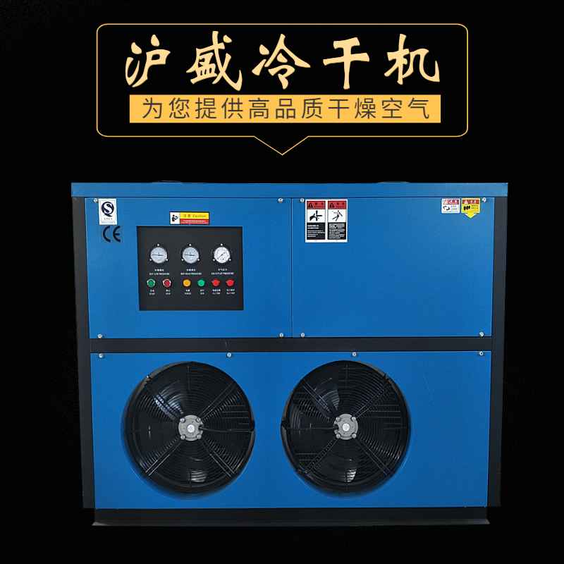 冷凍式干燥機(jī)維護(hù)