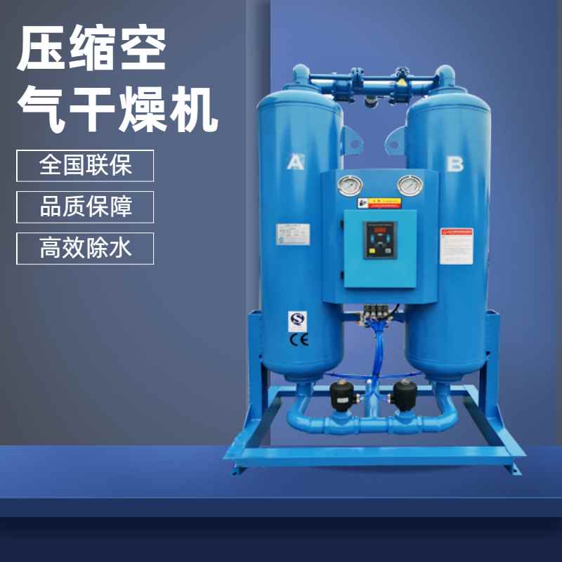 無熱再生吸附式干燥機